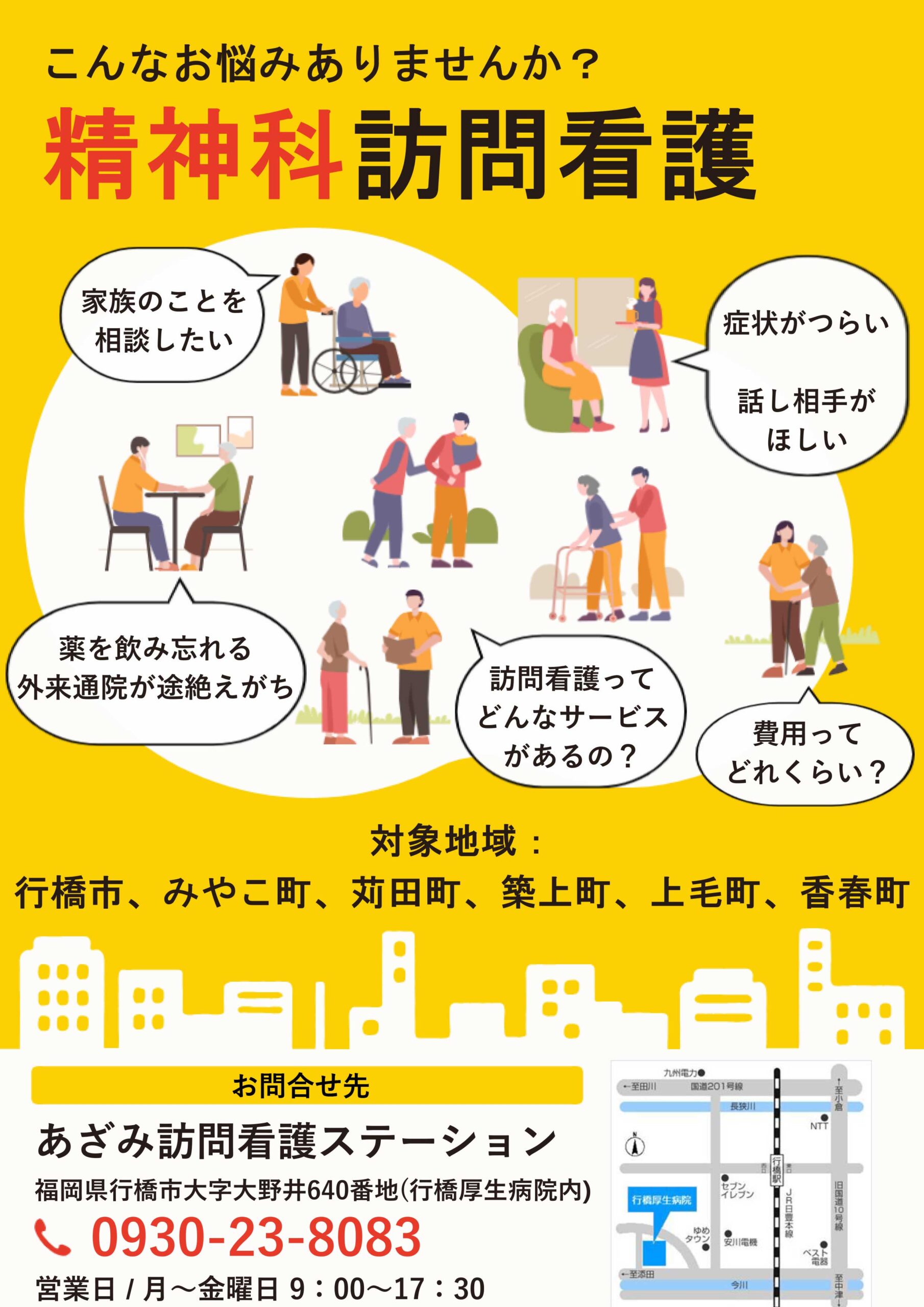 法mン看護のご案内